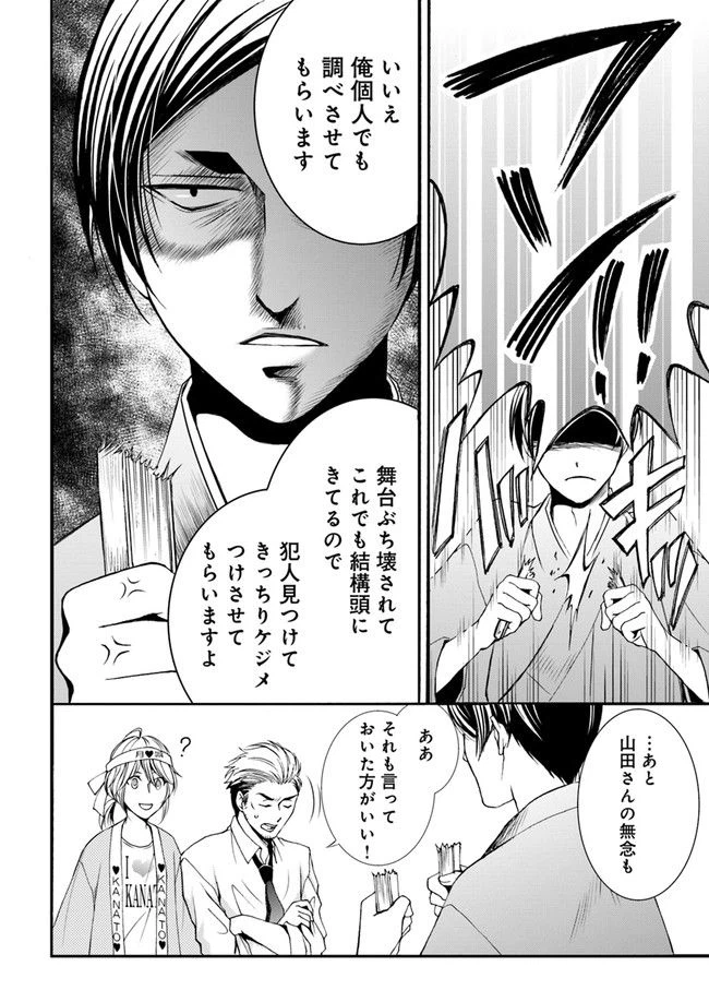 ページ 7 — 第1.2話