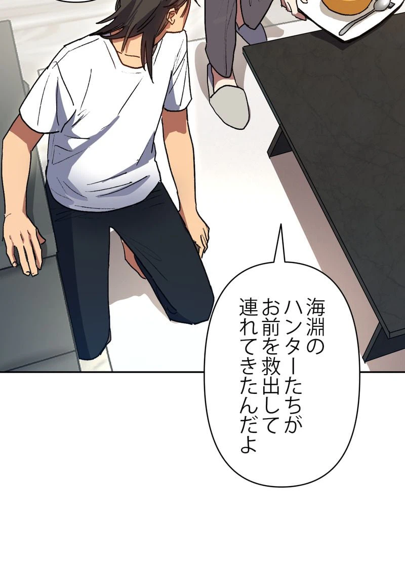 ページ 25 — 第43話