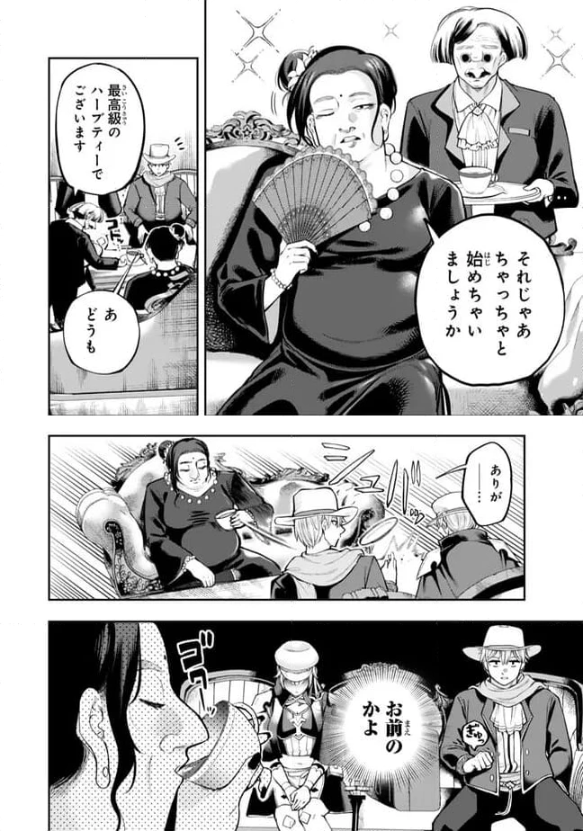 ページ 4 — 第5.1話