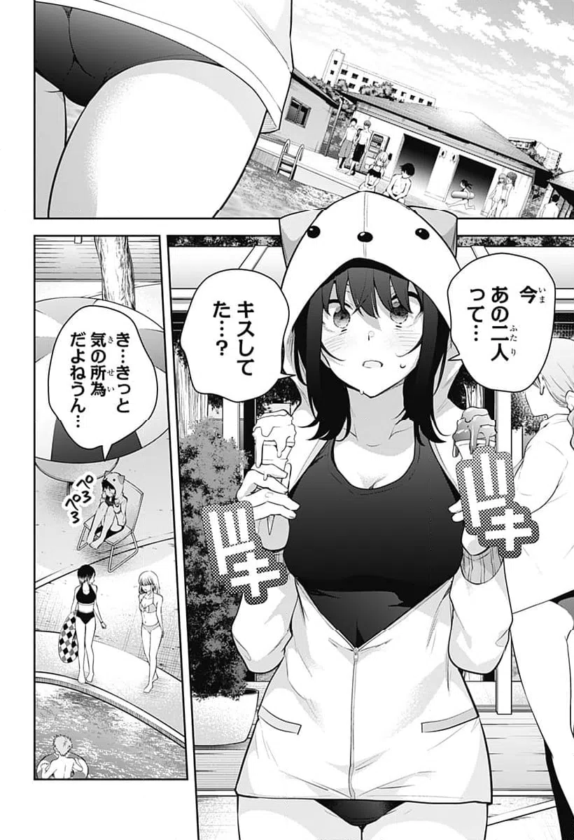 ページ 14 — 第25話