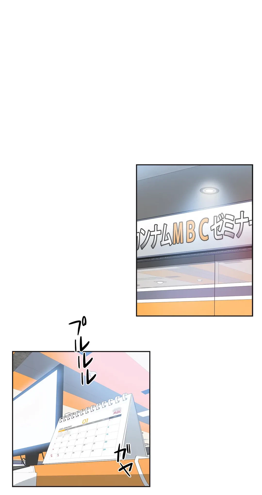 ページ 5 — 第67話