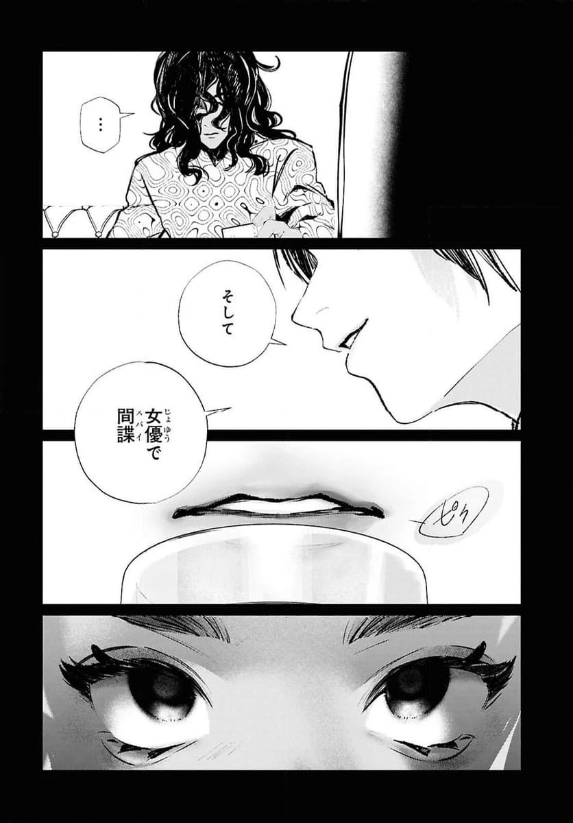 ページ 14 — 第29話