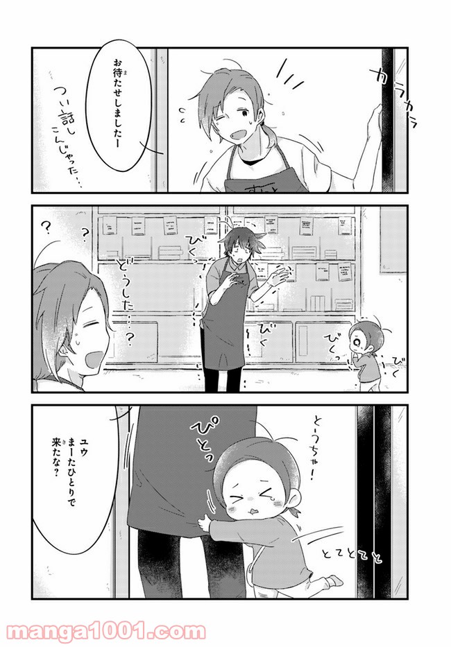 ページ 6 — 第34話
