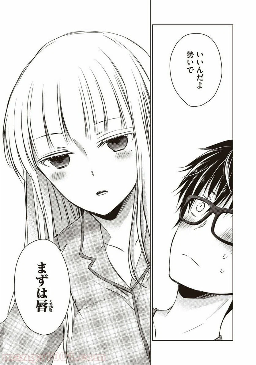 ページ 4 — 第9話