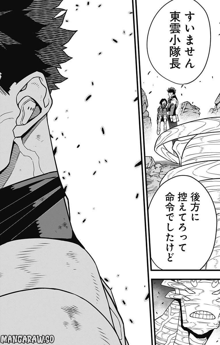 ページ 26 — 第82話