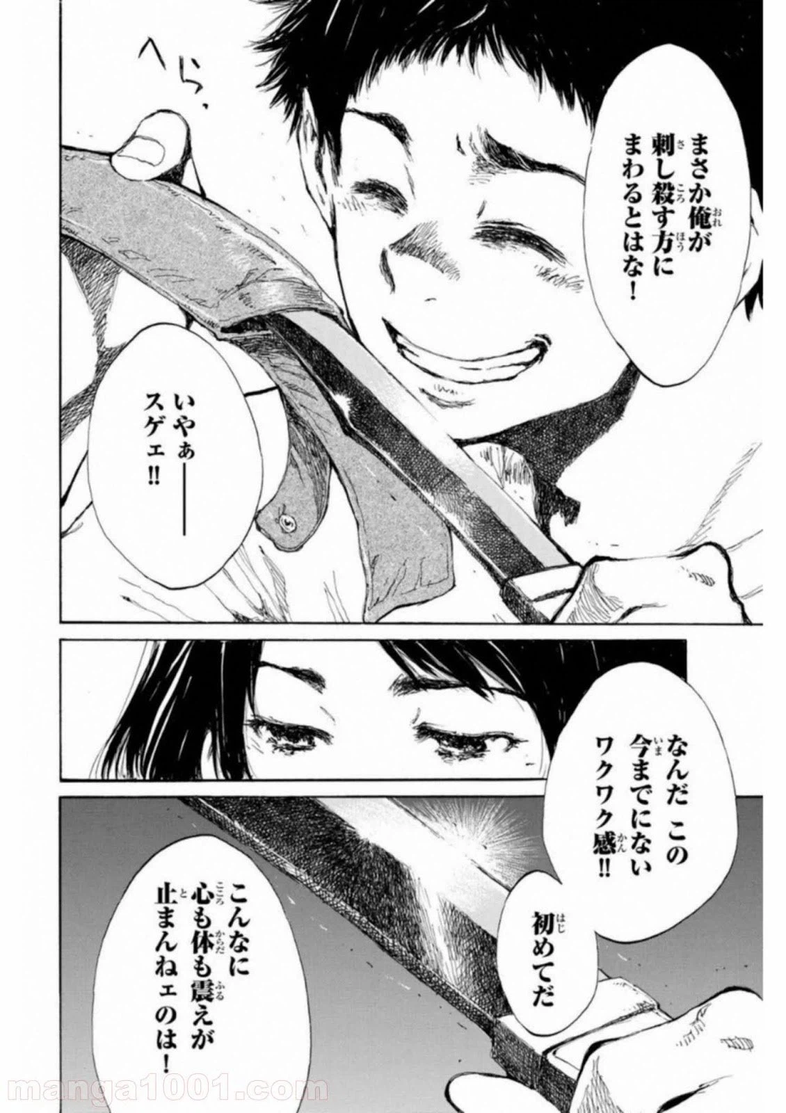 ページ 6 — 第38話
