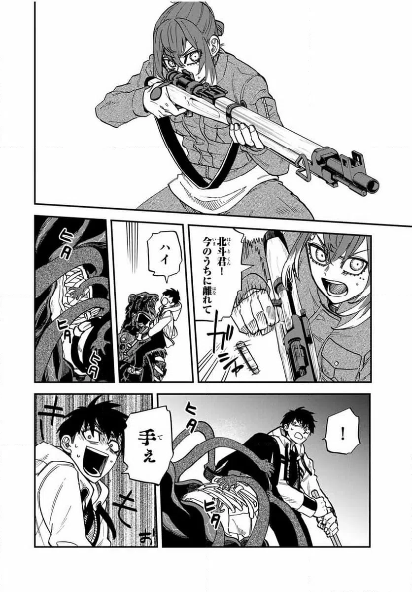ページ 8 — 第7話