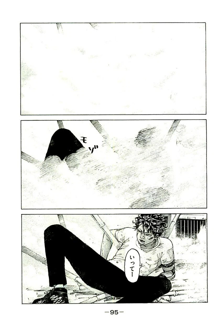 ページ 3 — 第369話