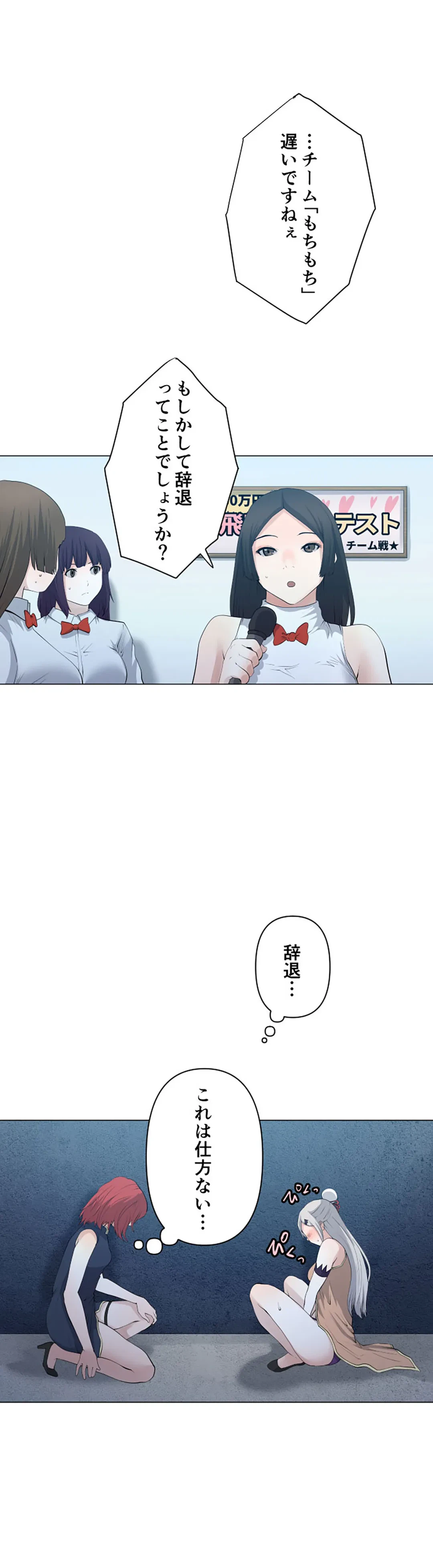ページ 16 — 第92話