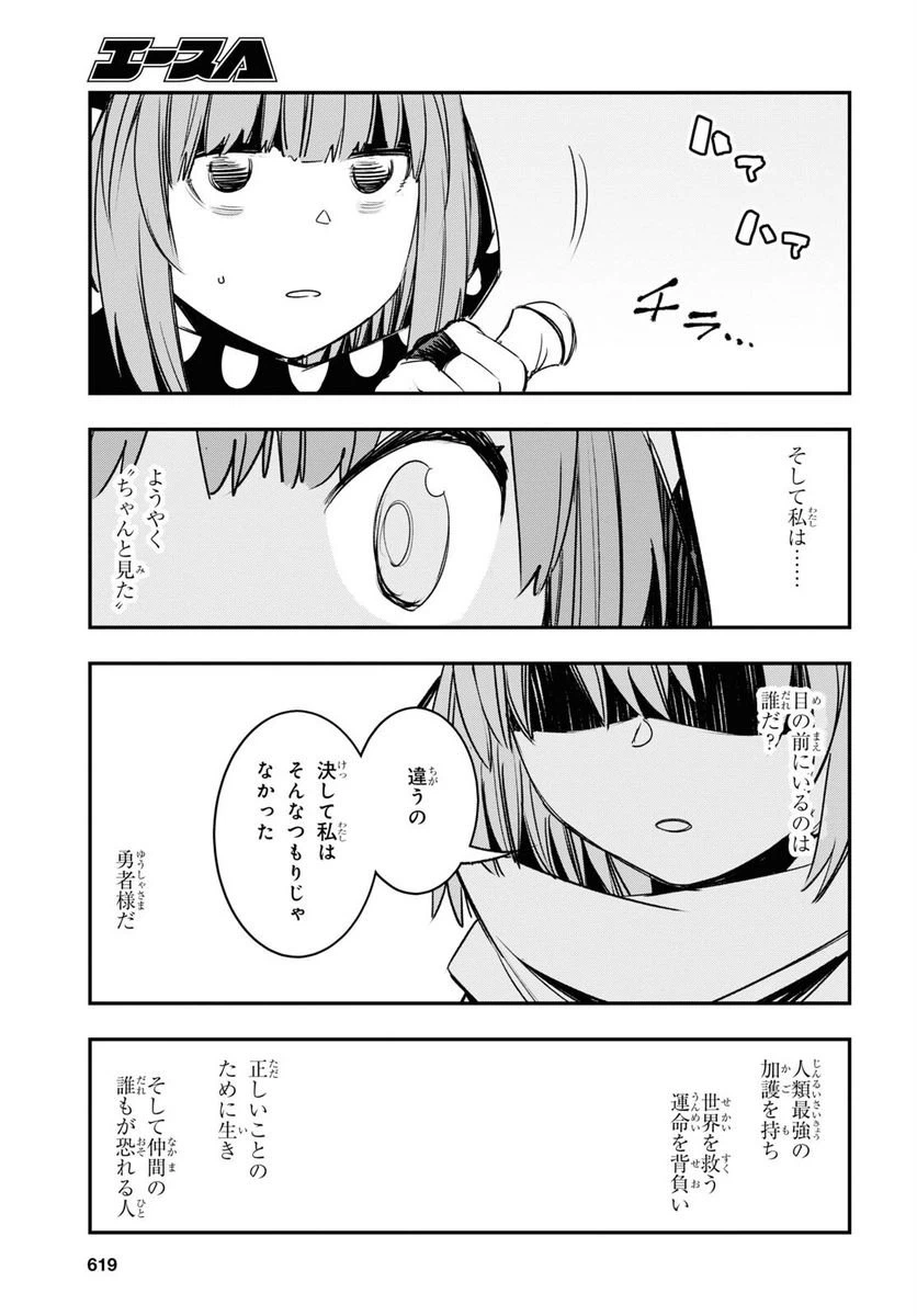 ページ 19 — 第46話