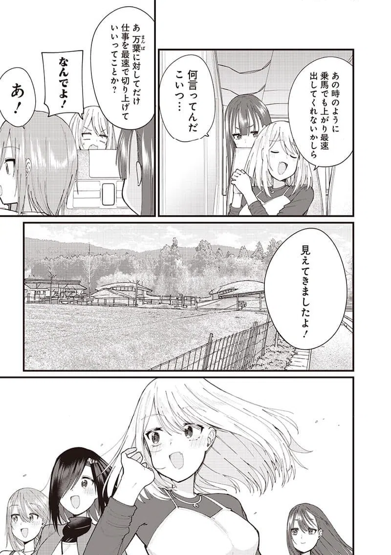 ページ 3 — 第24話