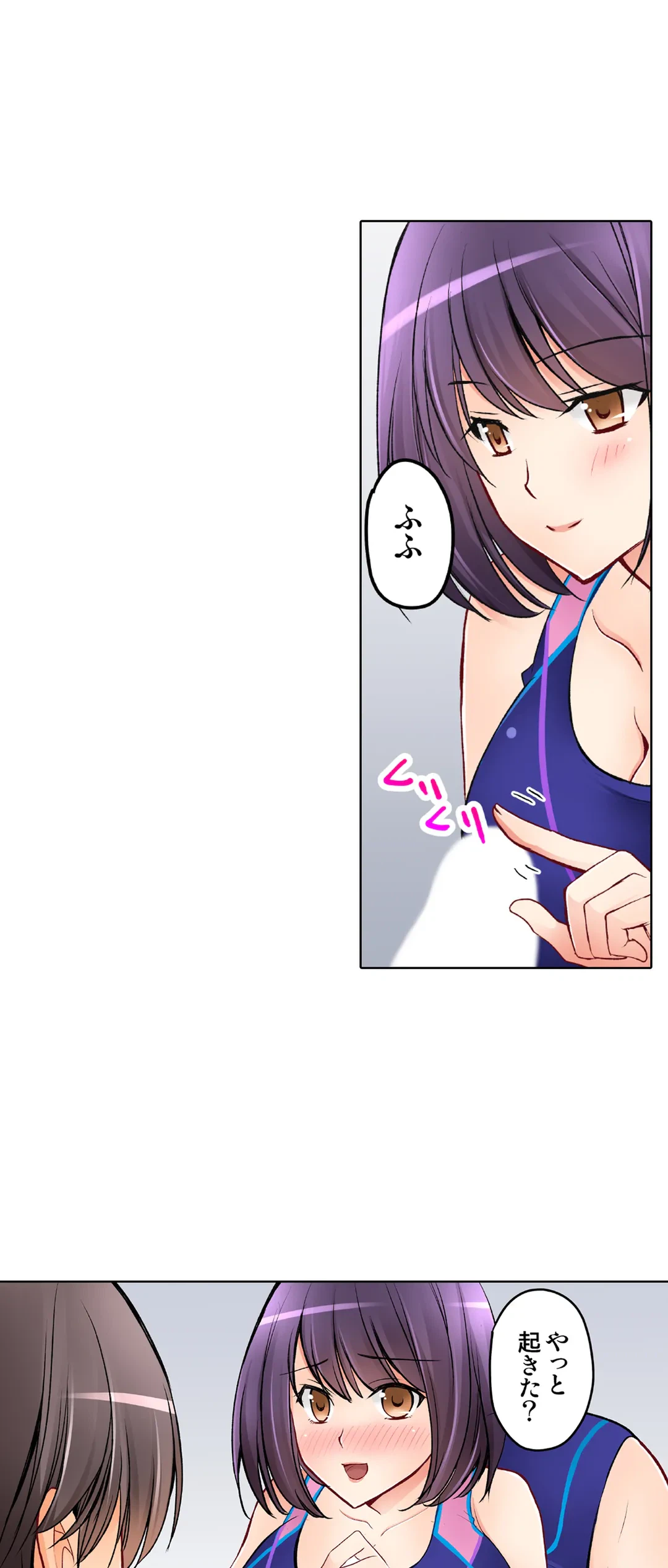 ページ 18 — 第29話