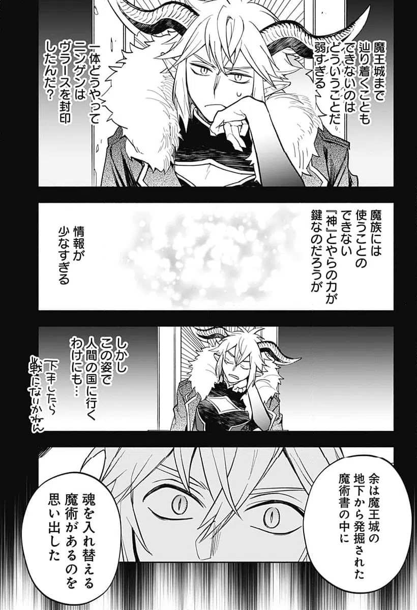 ページ 17 — 第24話