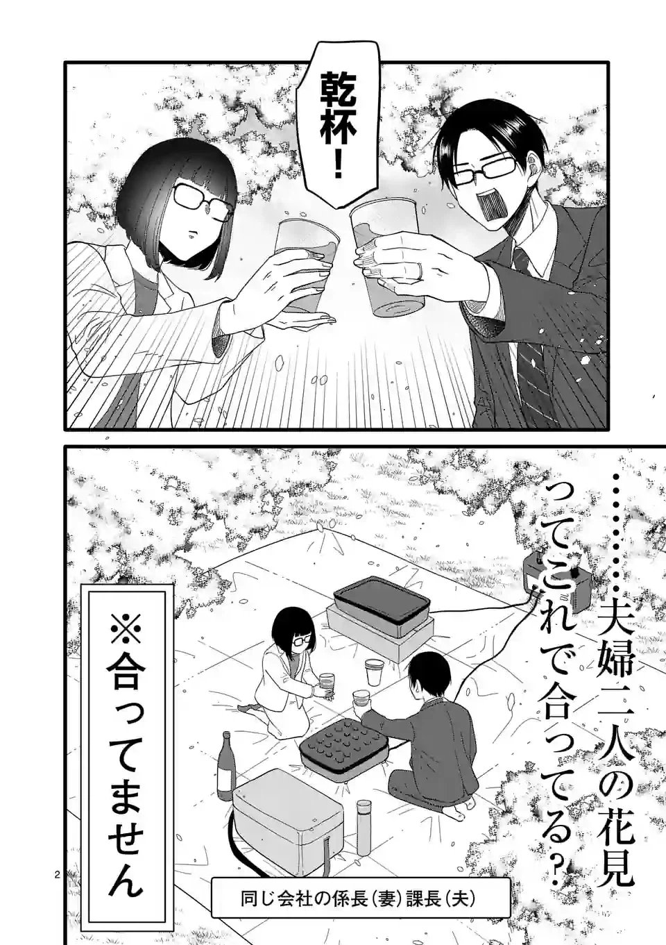 ページ 9 — 第5話