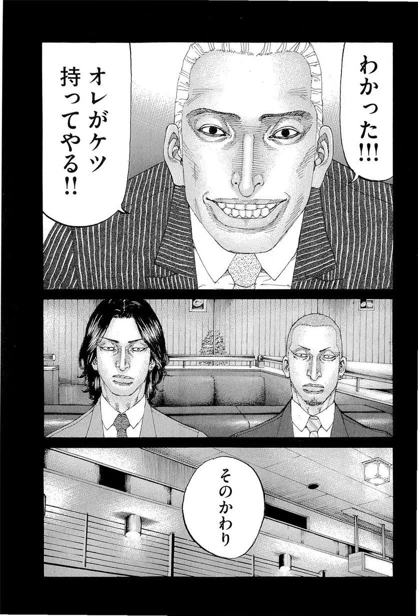 ページ 13 — 第298話