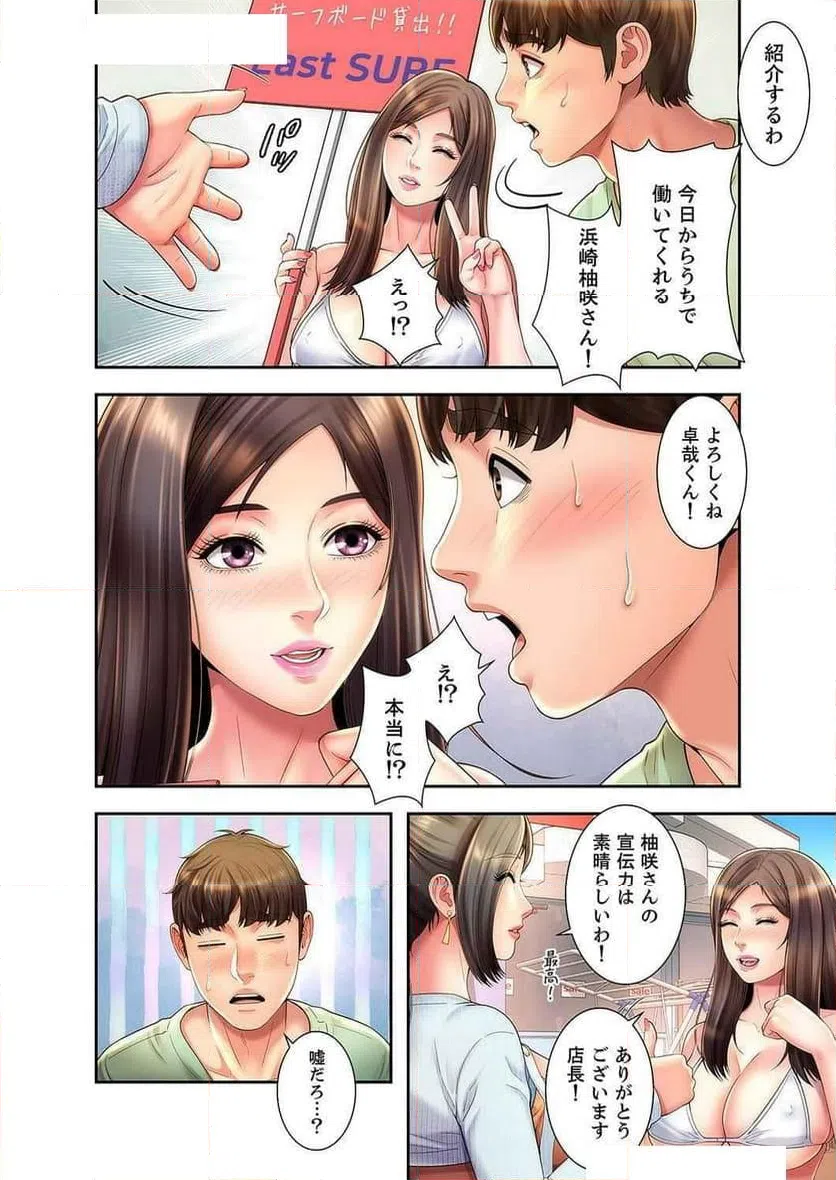 ページ 21 — 第23話