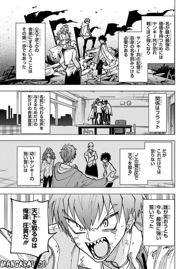 ページ 14 — 第6.2話