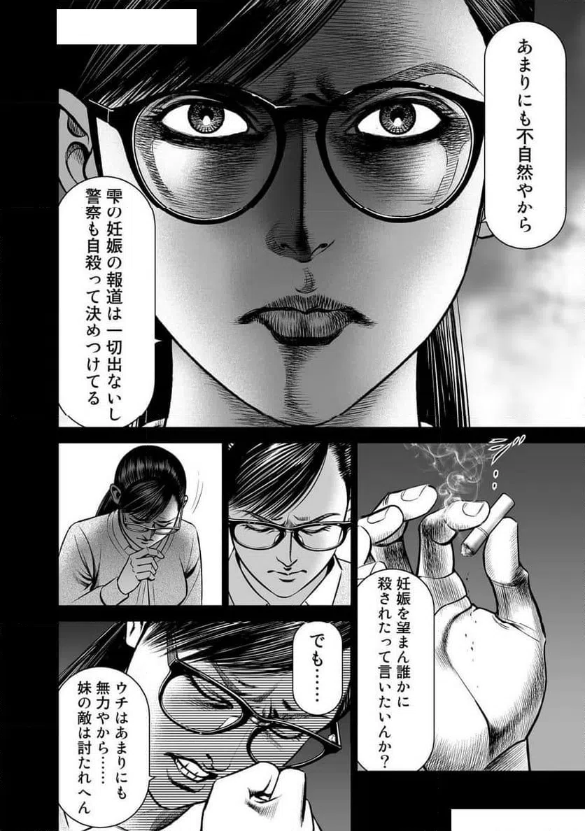 ページ 30 — 第1話