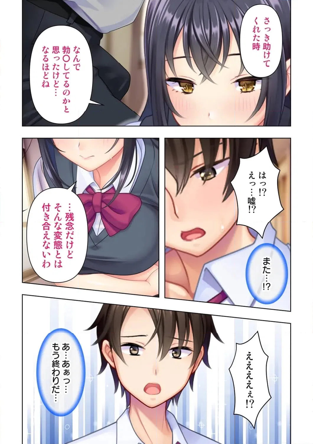 ページ 13 — 第4話