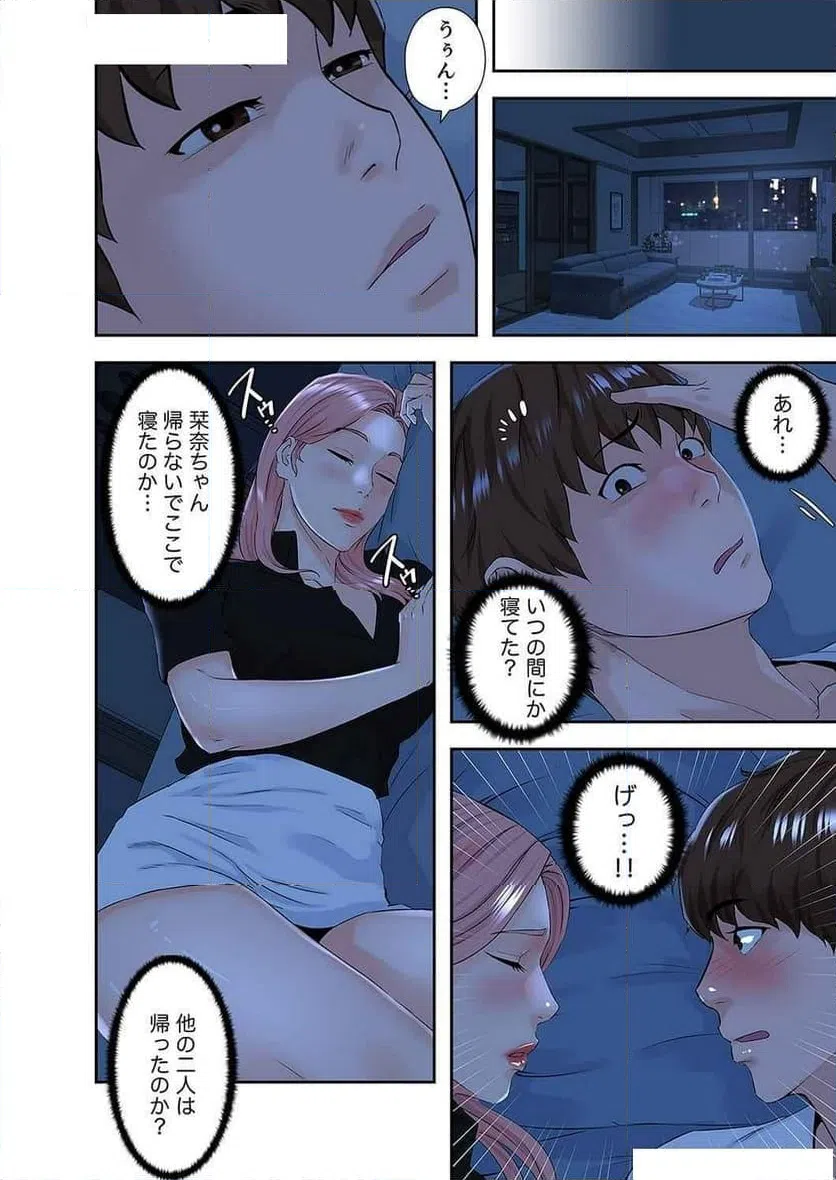 ページ 13 — 第19話