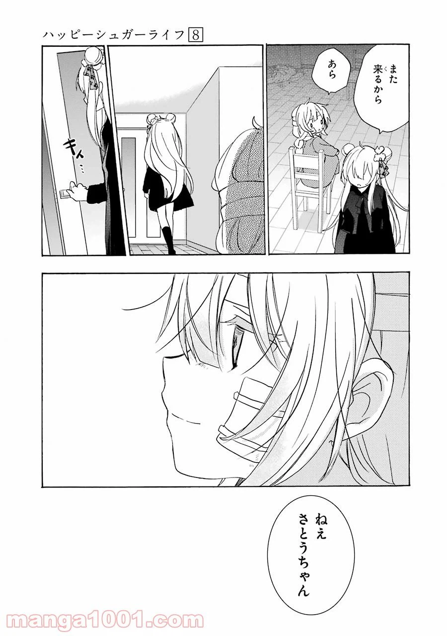ページ 31 — 第33話