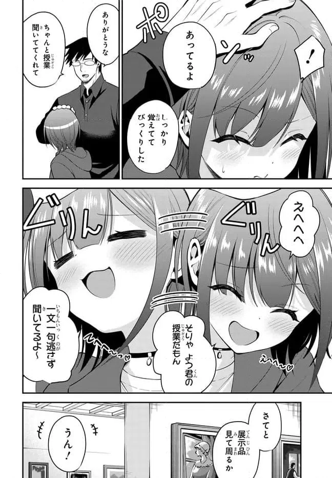 ページ 4 — 第40話