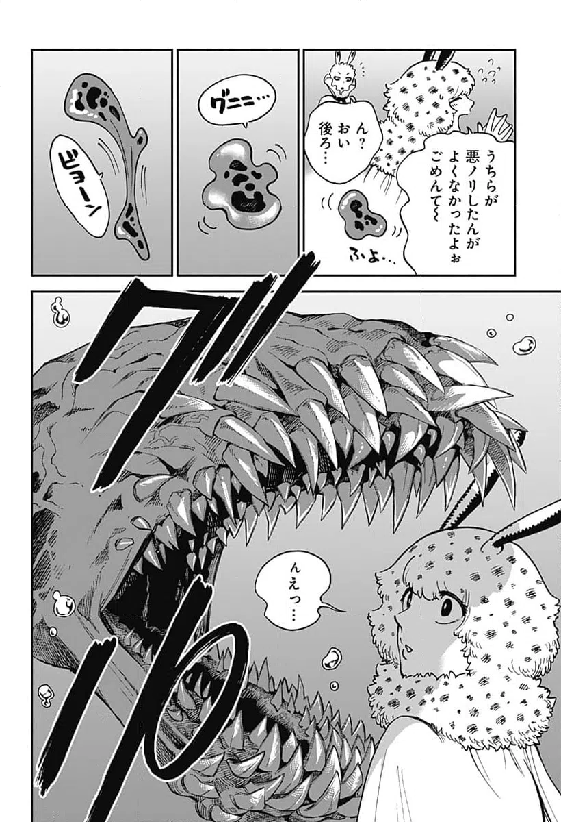 ページ 16 — 第11話