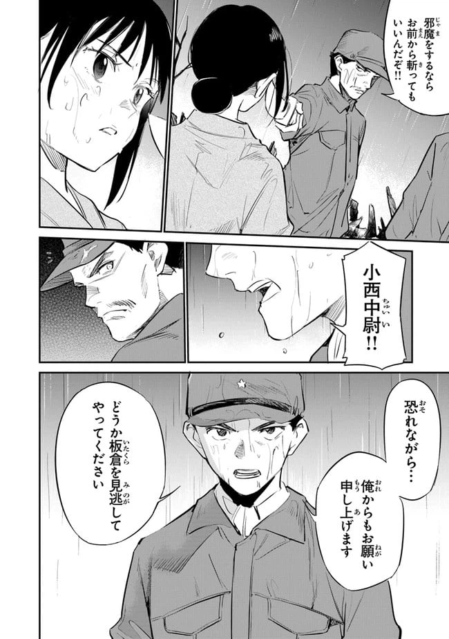 ページ 30 — 第8話