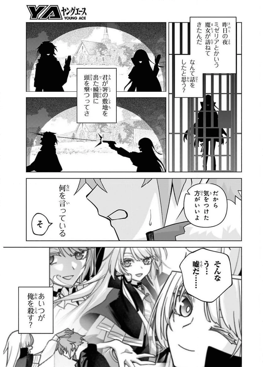 ページ 21 — 第7話