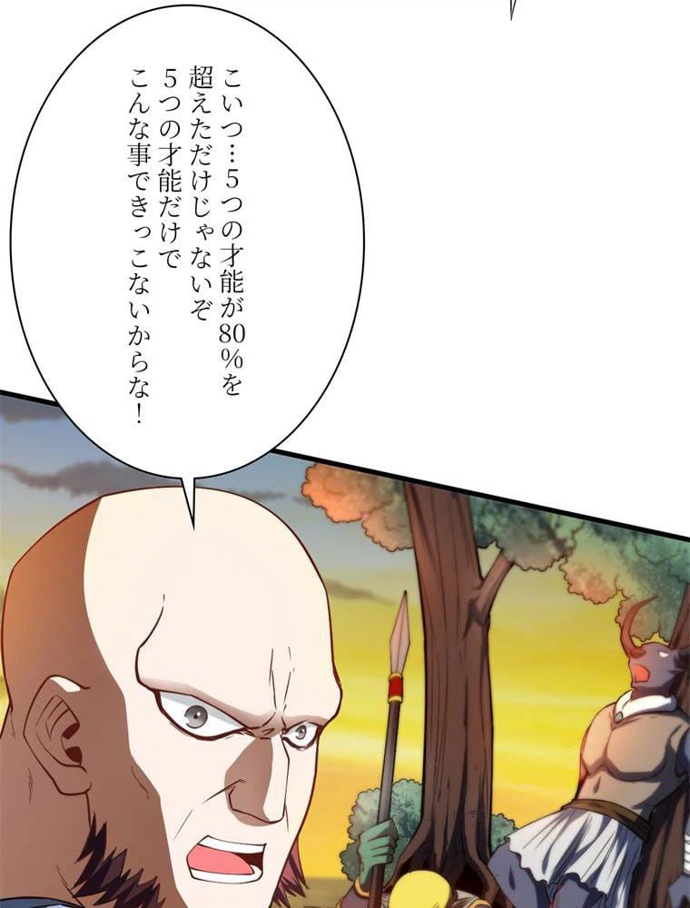 ページ 18 — 第133話