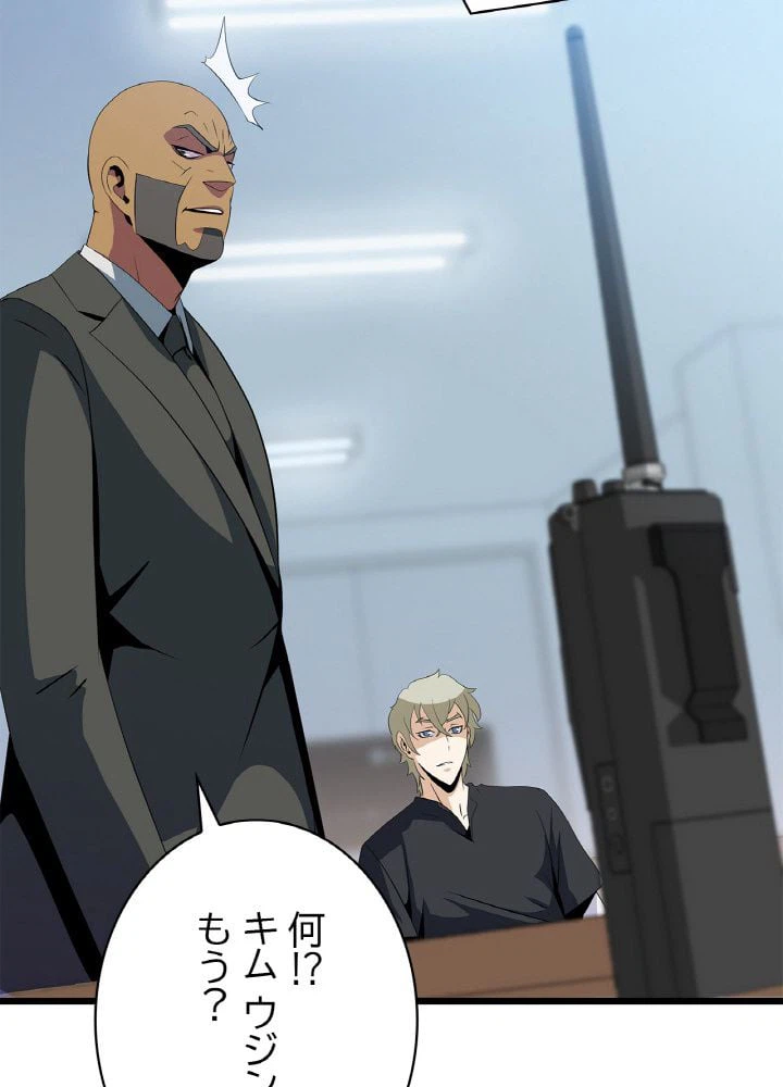 ページ 9 — 第19話