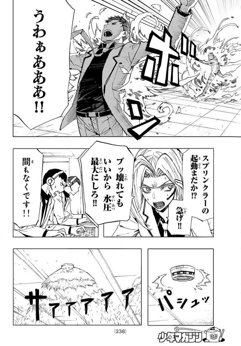 ページ 14 — 第40話