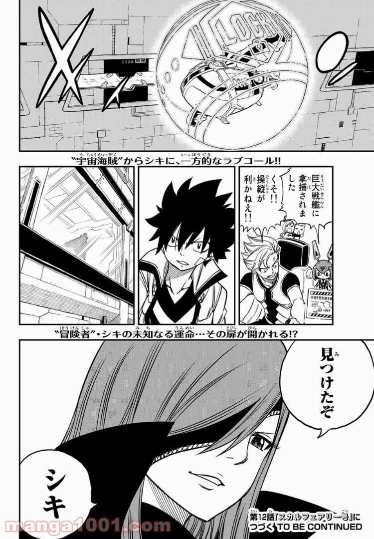 ページ 21 — 第11話