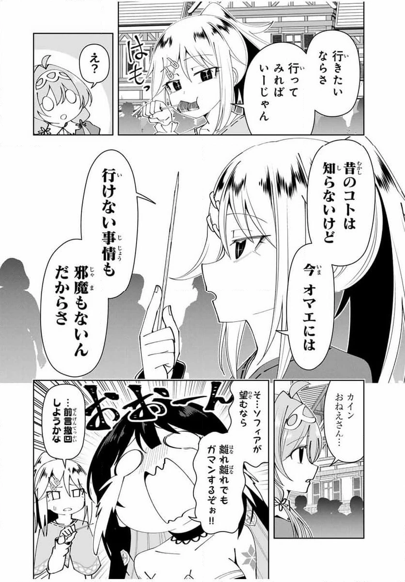 ページ 10 — 第55話