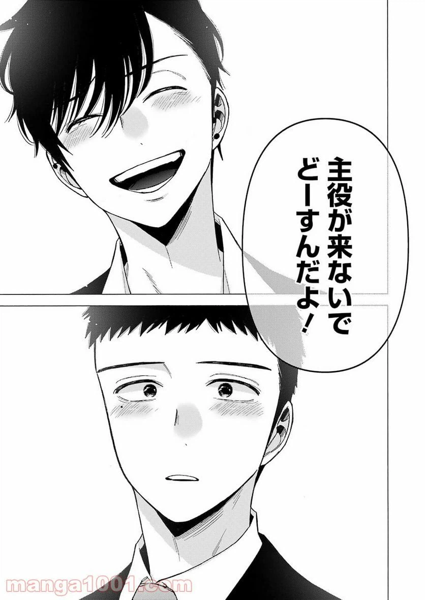 ページ 5 — 第63話