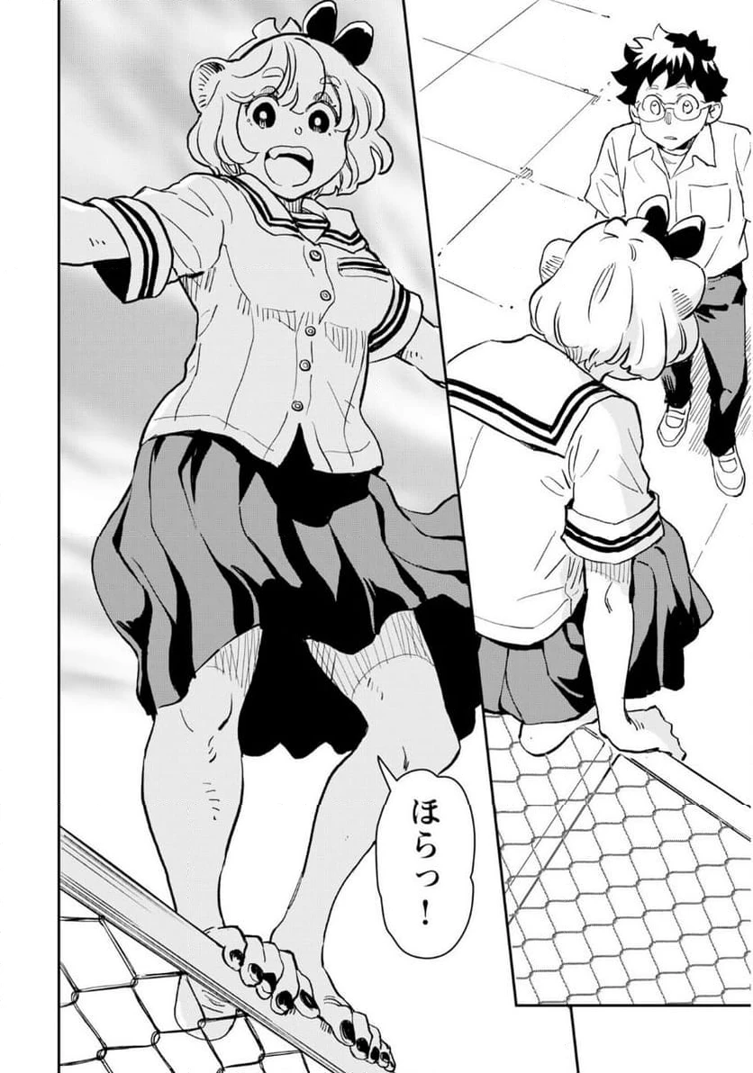 ページ 4 — 第7話