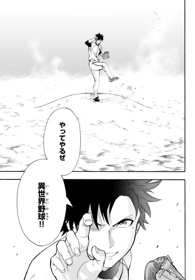 ページ 37 — 第4話