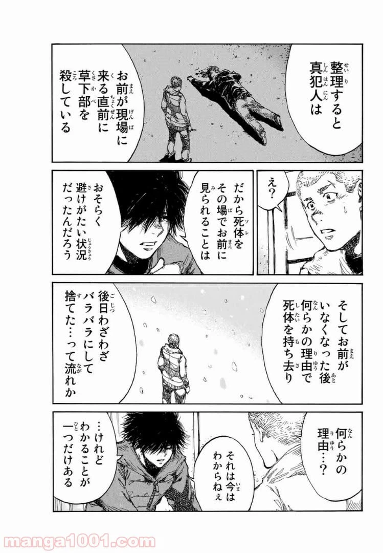 ページ 13 — 第111話
