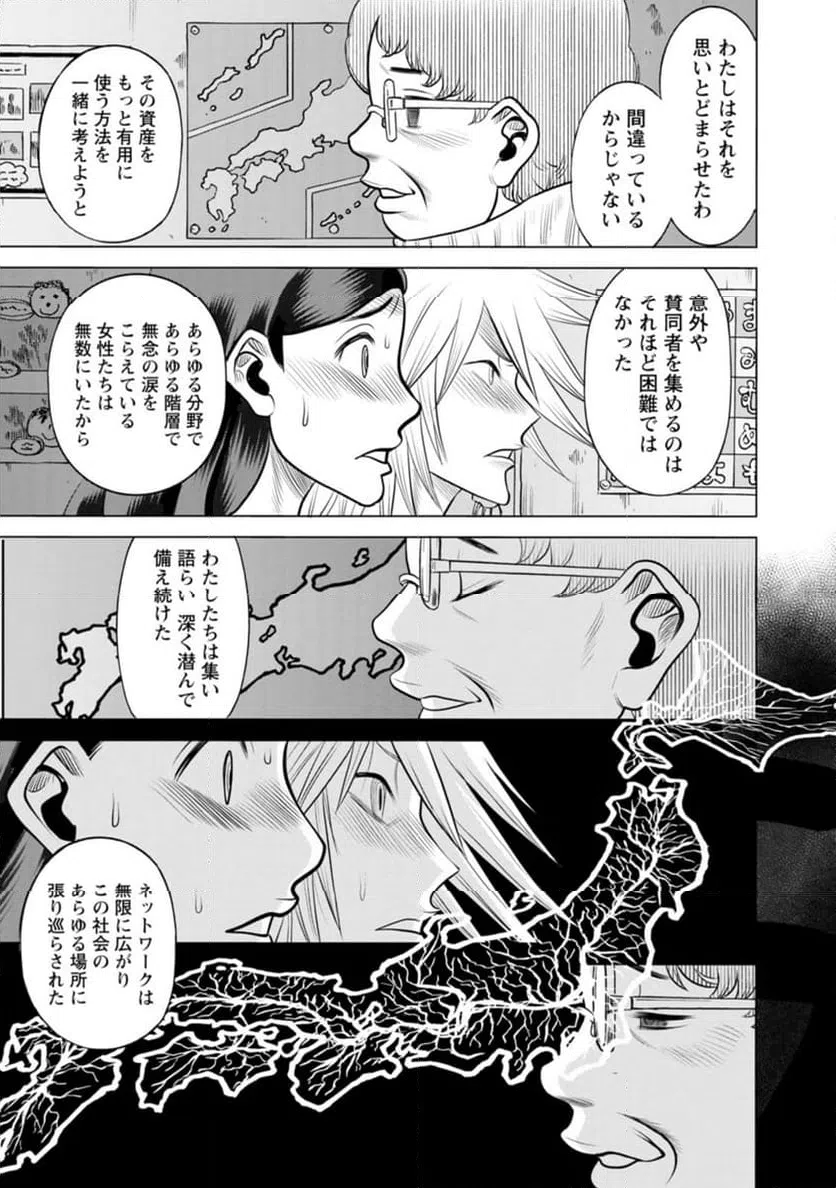 ページ 9 — 第55話