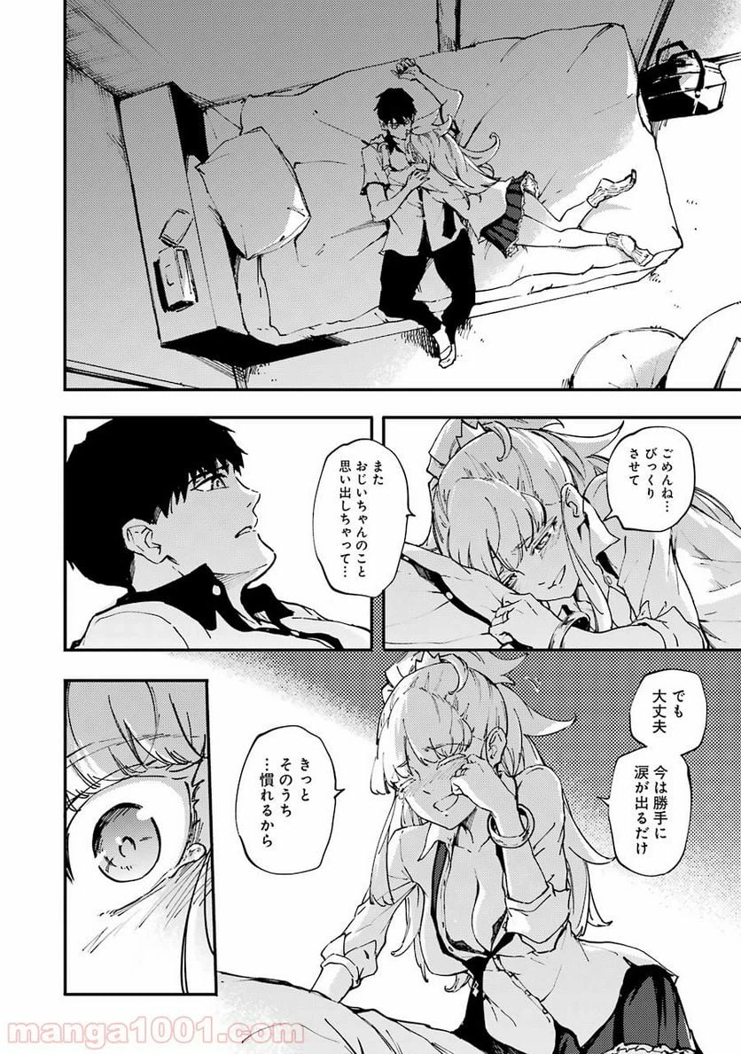 ページ 24 — 第28話