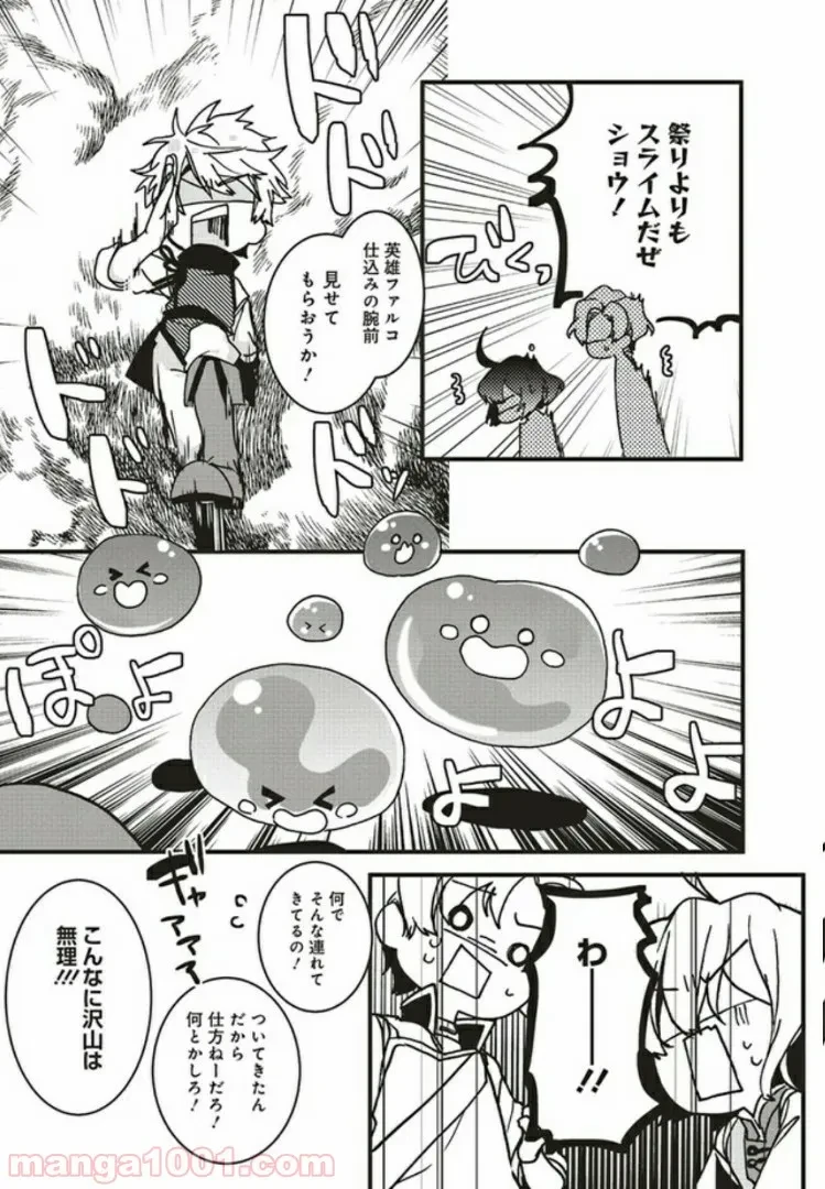 ページ 5 — 第5.2話
