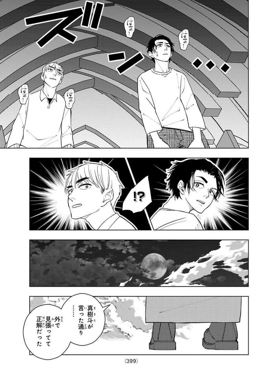 ページ 7 — 第21話