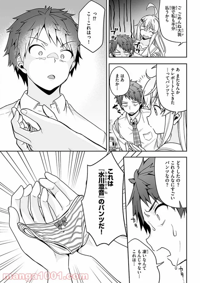 ページ 11 — 第10話