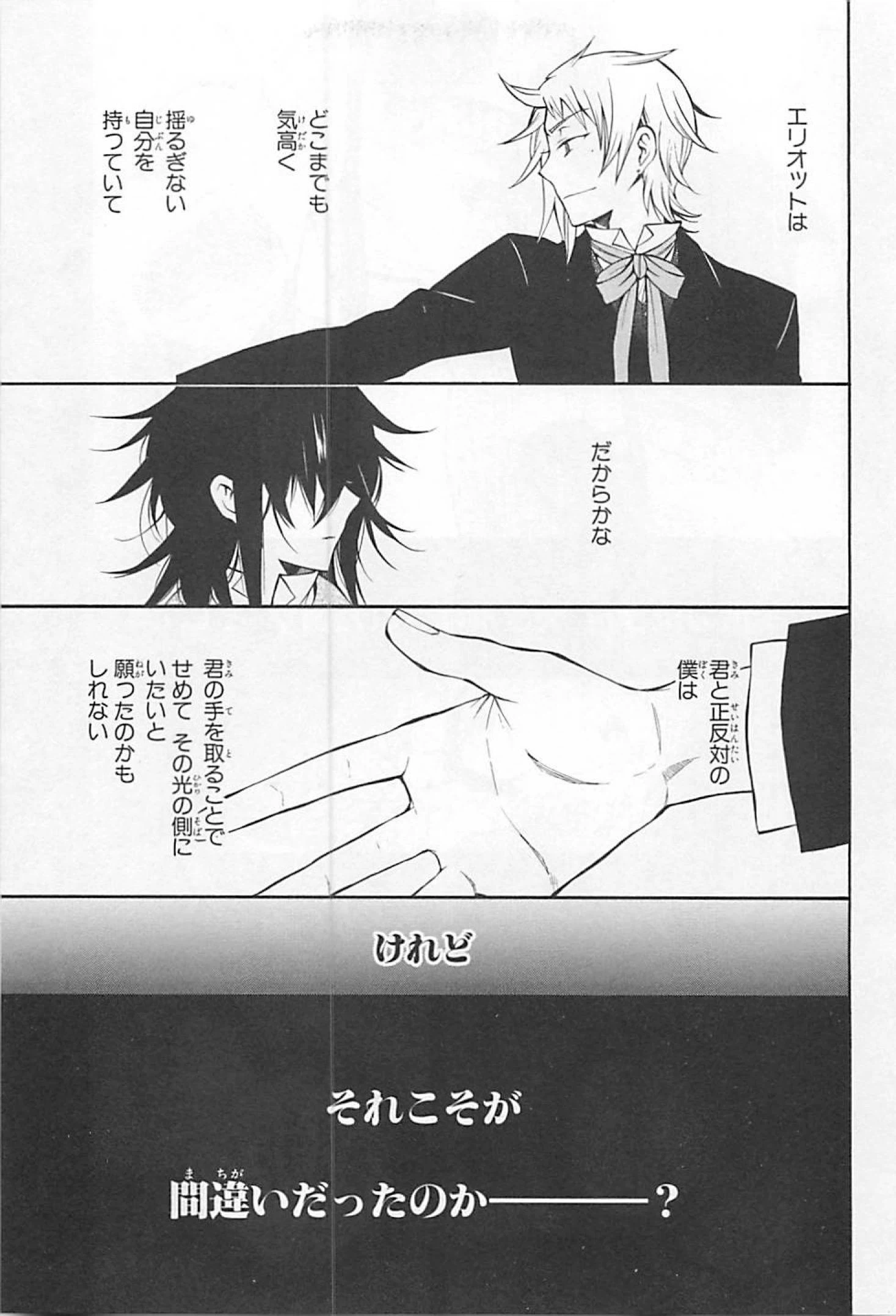 ページ 19 — 第63話