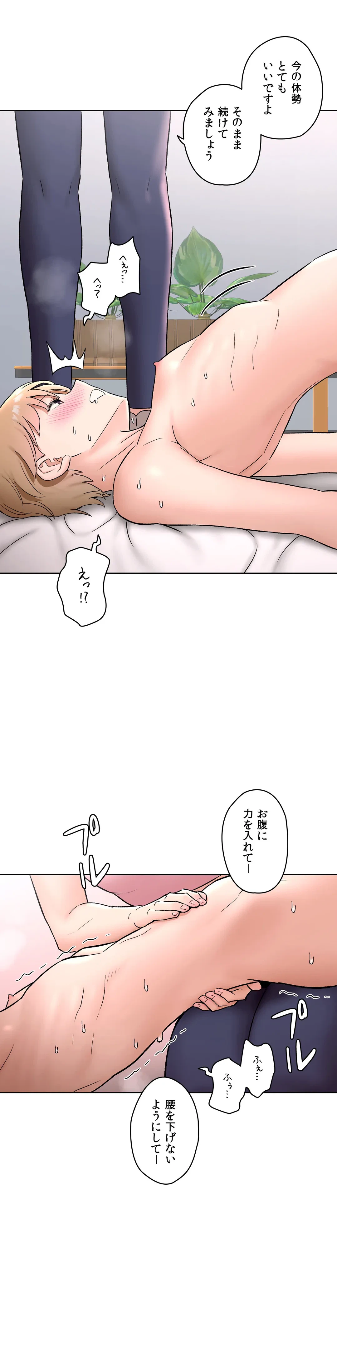 ページ 11 — 第66話