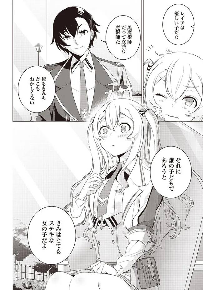 ページ 6 — 第2.1話
