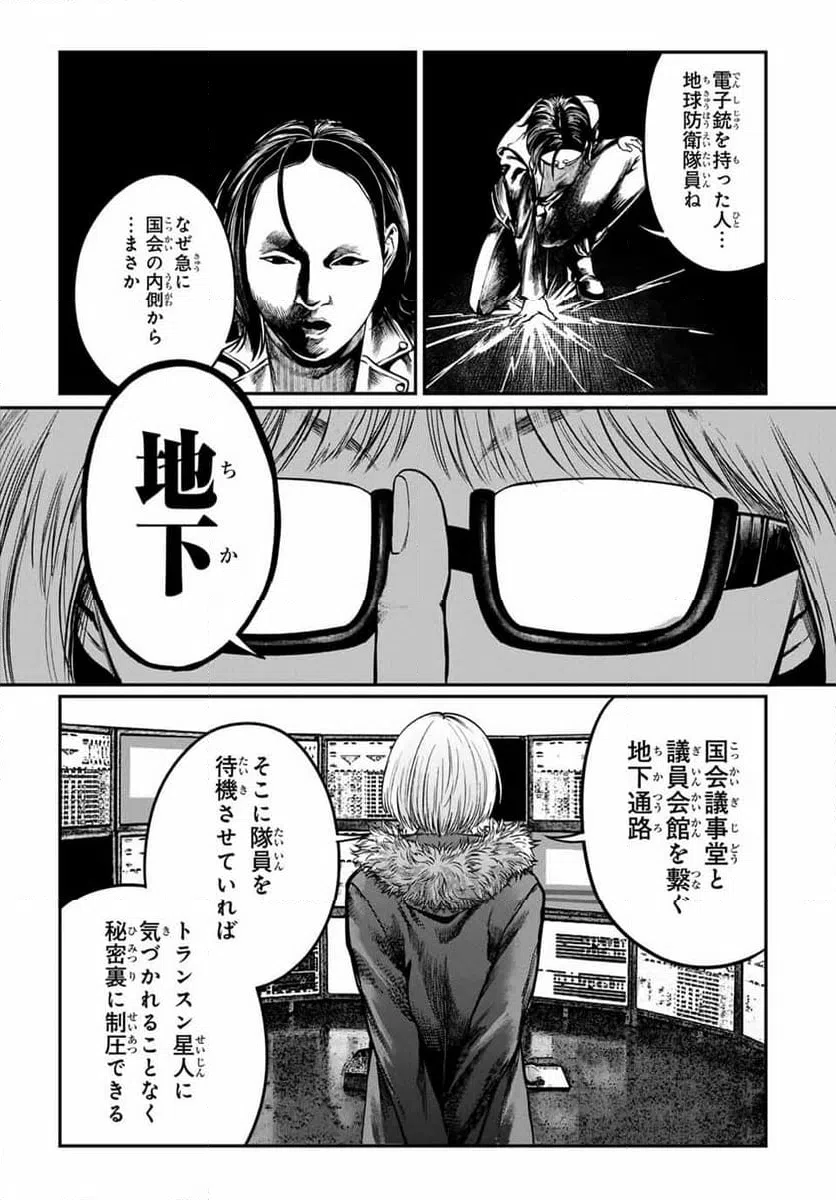 ページ 17 — 第33話