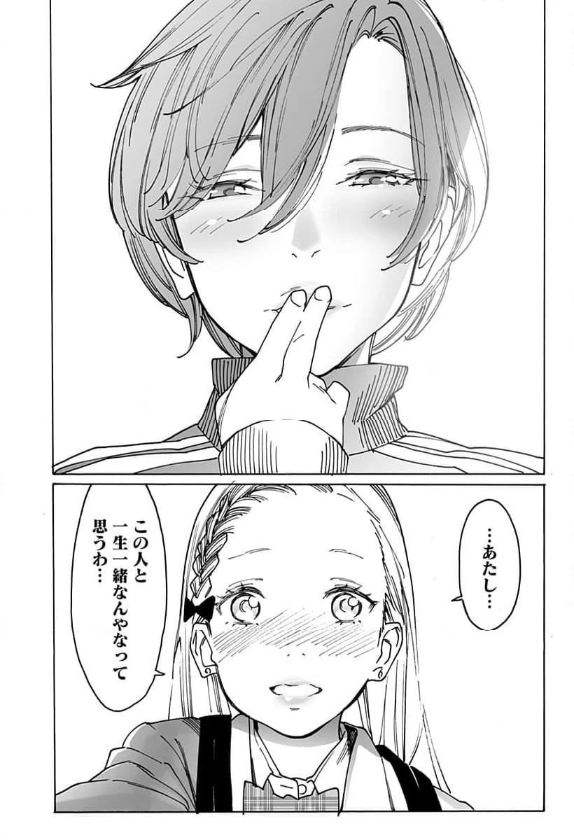 ページ 7 — 第279話
