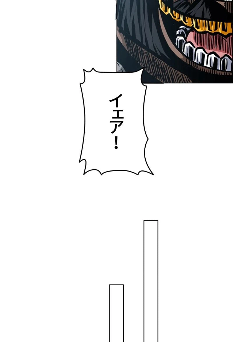 ページ 29 — 第196話