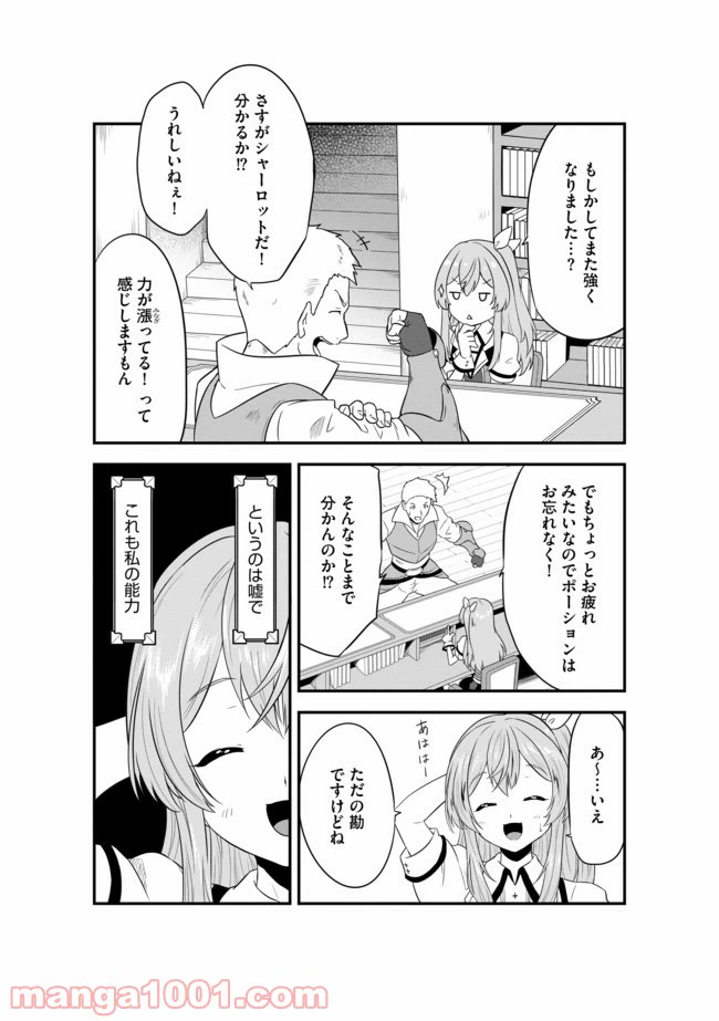 ページ 7 — 第1話